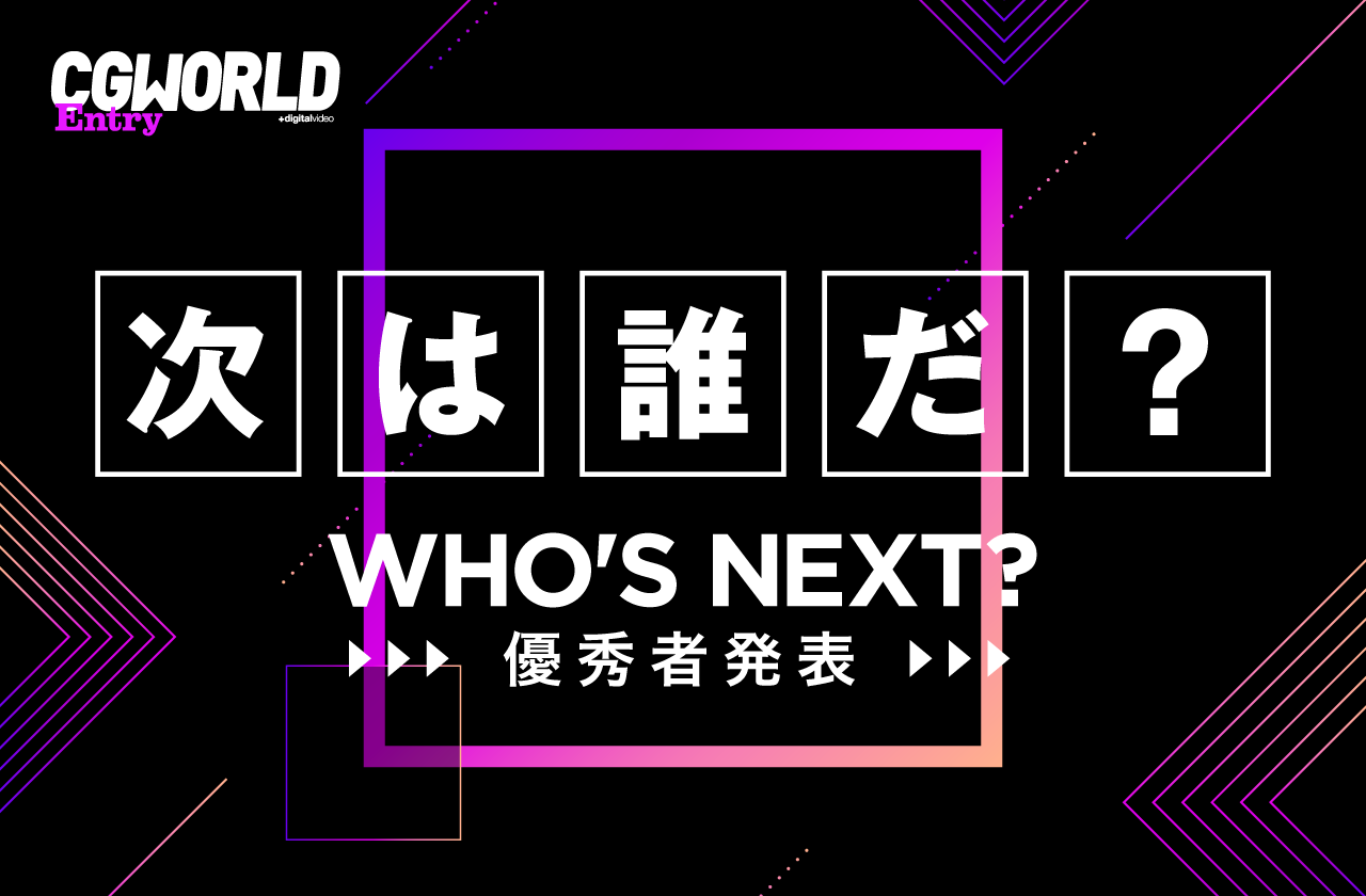 アニメーションコース4年生 スウハイカさんが Who S Next 優秀賞第1位を受賞 京都精華大学