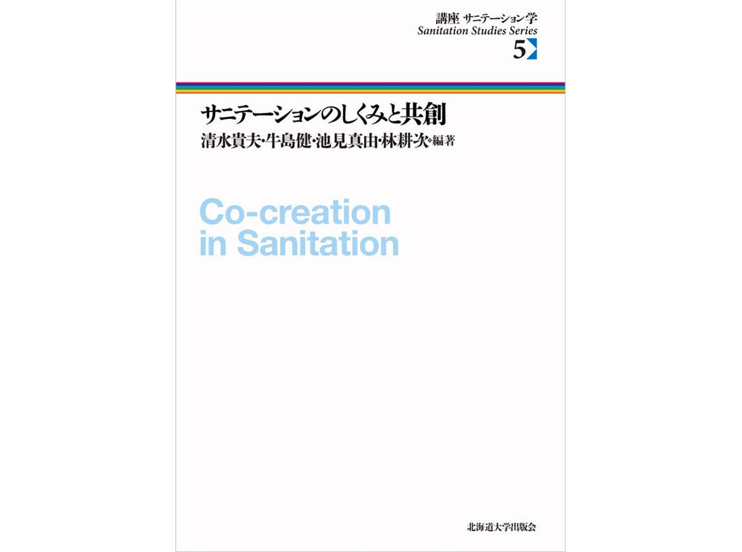 柴田法則 解説書」 清水経済研究所編著 - mizpuraciculukavcu.ba